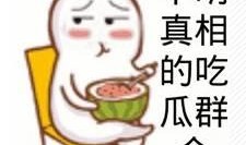 潮州吃瓜群众是谁,揭秘潮州民间舆论风向标