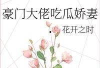 玄学吃瓜大佬全文阅读