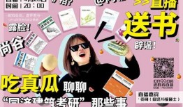 直播聊天吃瓜,揭秘网络红人的幕后故事