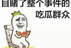 加油吧吃瓜群众,揭秘娱乐圈背后的故事