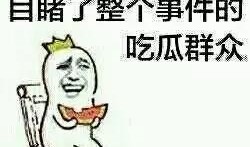 吃瓜有瓜是什么意思,网络流行语的深层含义与趣味解读