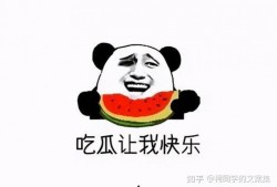 2021年吃瓜事件,热点追踪与幕后揭秘