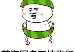 吃瓜的表情 韩国,揭秘韩流文化新现象