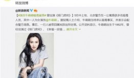 明星吃瓜反转事件