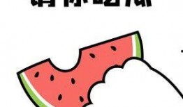 吃瓜不适,揭秘娱乐圈背后的真相与反思