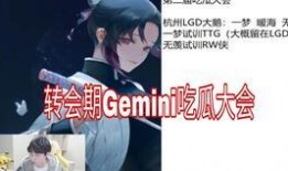 gemini吃瓜事件,揭秘加密货币交易所的争议瞬间