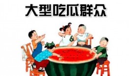 2016吃瓜群众的来源,吃瓜群众崛起，网络舆论场的新生力量