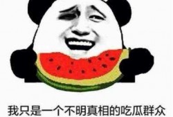 原来一直在当吃瓜群众,我的蜕变之旅