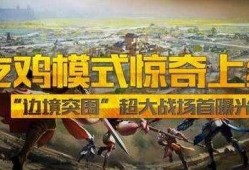 吃瓜投稿吃鸡,揭秘吃鸡游戏背后的趣味故事