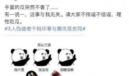 吃瓜群众再次上线