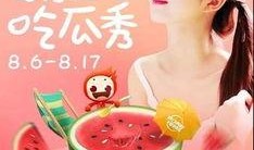 美女吃蜜瓜直播,美女直播大快朵颐，甜蜜瞬间引网友热议