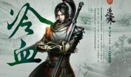 逆水寒闲趣吃瓜