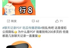 pdf版吃瓜,从网络热议到社会现象的演变