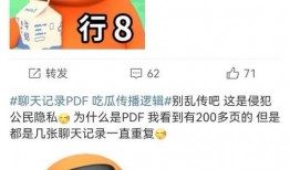 pdf版吃瓜,从网络热议到社会现象的演变