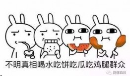 吃瓜的态度,吃瓜群众视角下的娱乐圈风云录