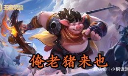 王者荣耀陪吃瓜,陪吃瓜，解锁英雄背后的秘密与趣闻