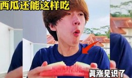 吃瓜幽默搞笑配音,一场吃瓜界的欢乐盛宴