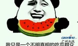 如何获得吃瓜群众