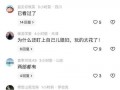 吃瓜炸裂热门事件