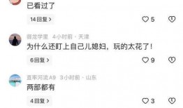 吃瓜炸裂热门事件