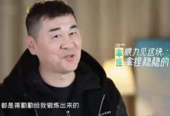 蒋勤勤生气吃瓜