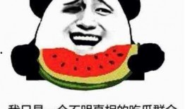 吐槽吃瓜图片,图说人间百态