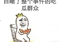 搞笑吃瓜视频搞笑