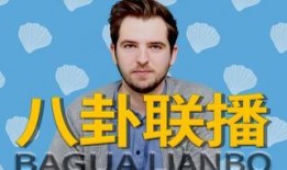 吃瓜趣八卦,吃瓜趣八卦背后的真相大起底