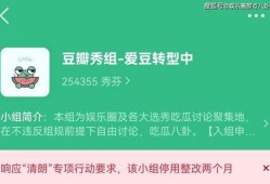 吃瓜专用小组豆瓣