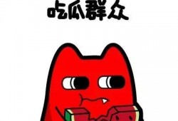 憨笑玫瑰吃瓜群众,吃瓜群众的欢乐盛宴