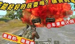 吃瓜兄弟躺枪吃鸡,意外成为吃鸡界热门话题