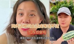 吃瓜遇真爱,一场意外的甜蜜邂逅