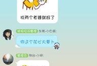 qq色吃瓜群,网络社交的另类风景