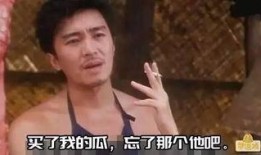 搞笑吃瓜视频搞笑